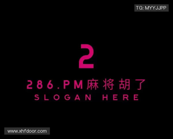 认识286.pm麻将胡了